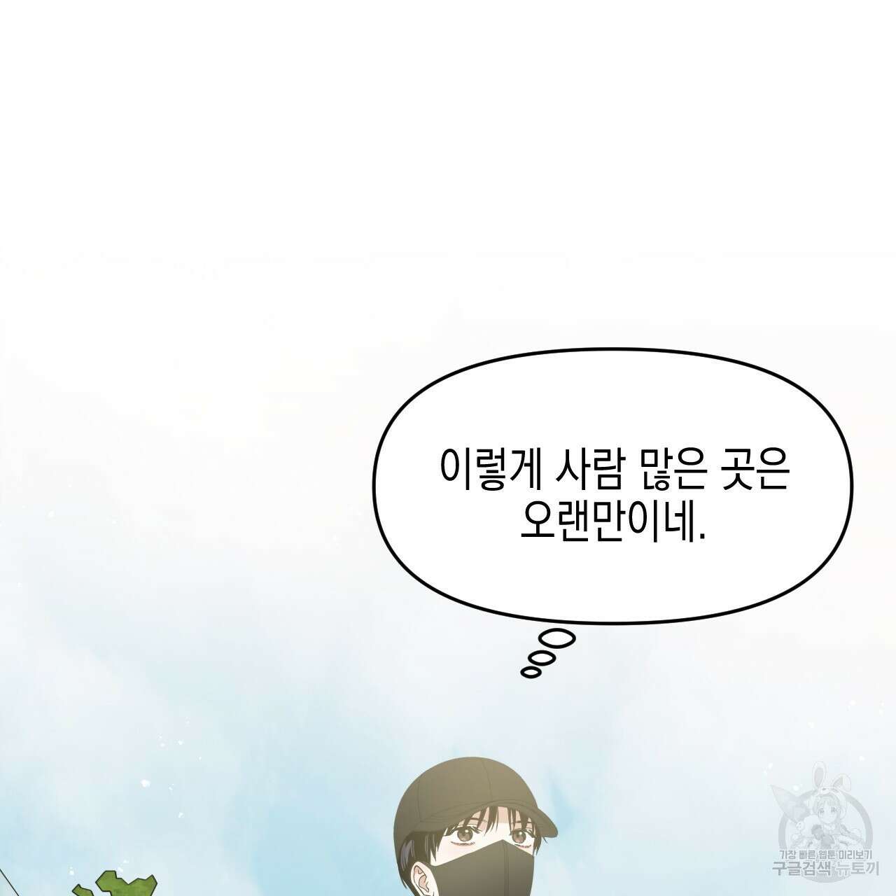 유언 때문에 죽는 건 잠깐 미뤘습니다 32화 8