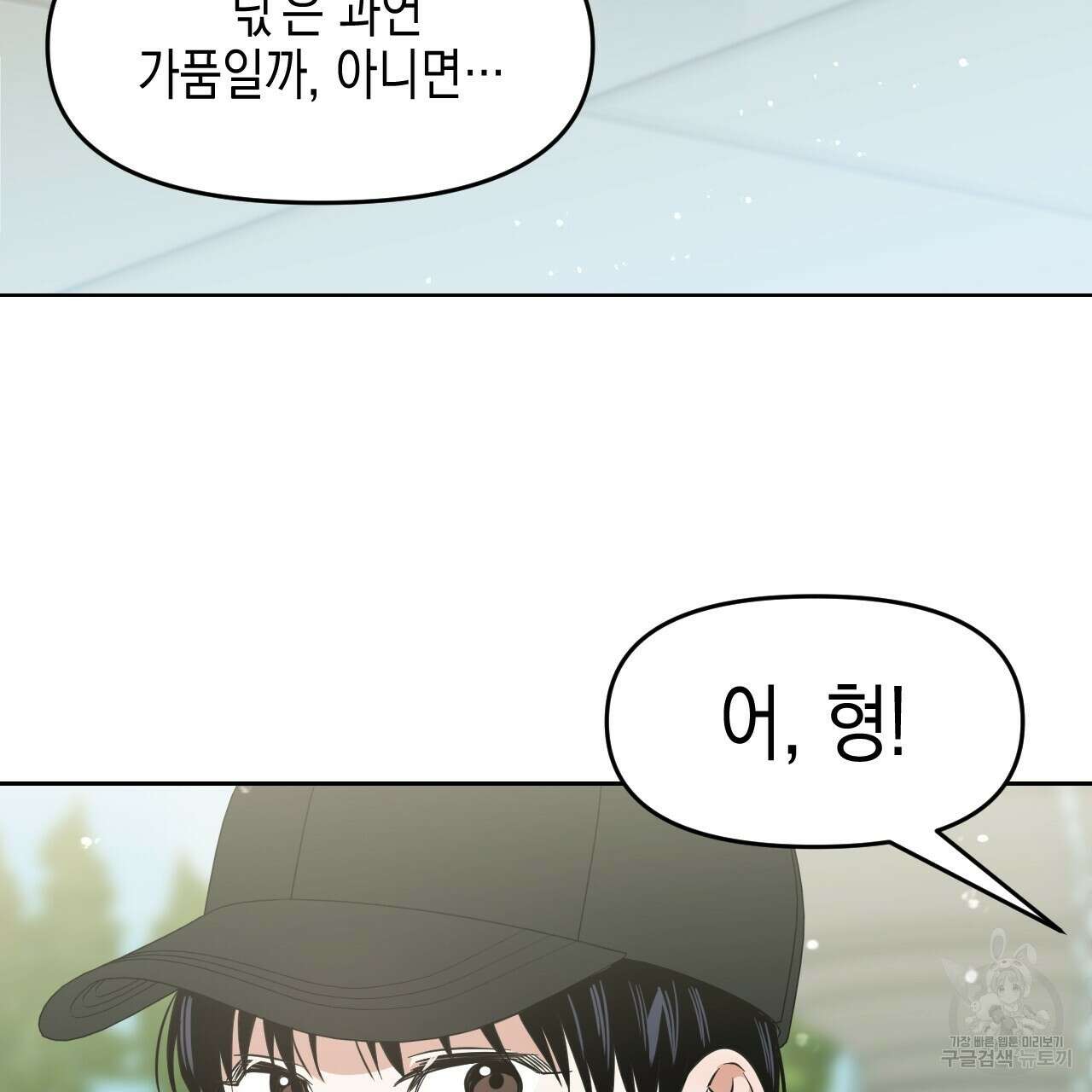 유언 때문에 죽는 건 잠깐 미뤘습니다 32화 11