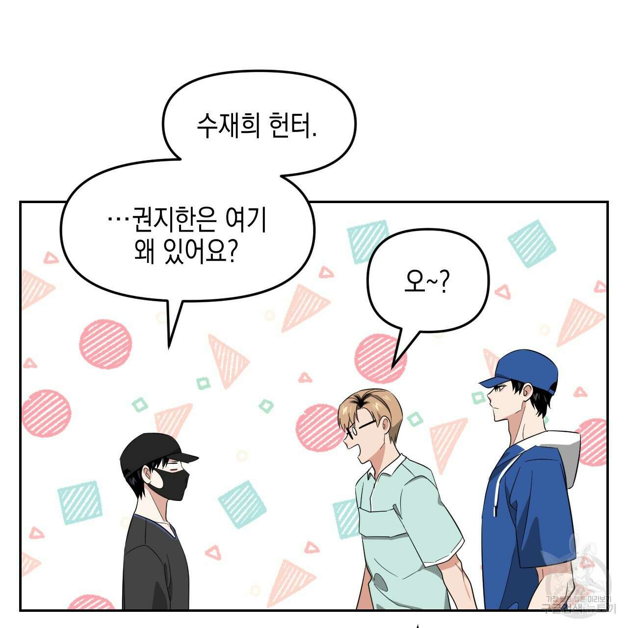 유언 때문에 죽는 건 잠깐 미뤘습니다 32화 16