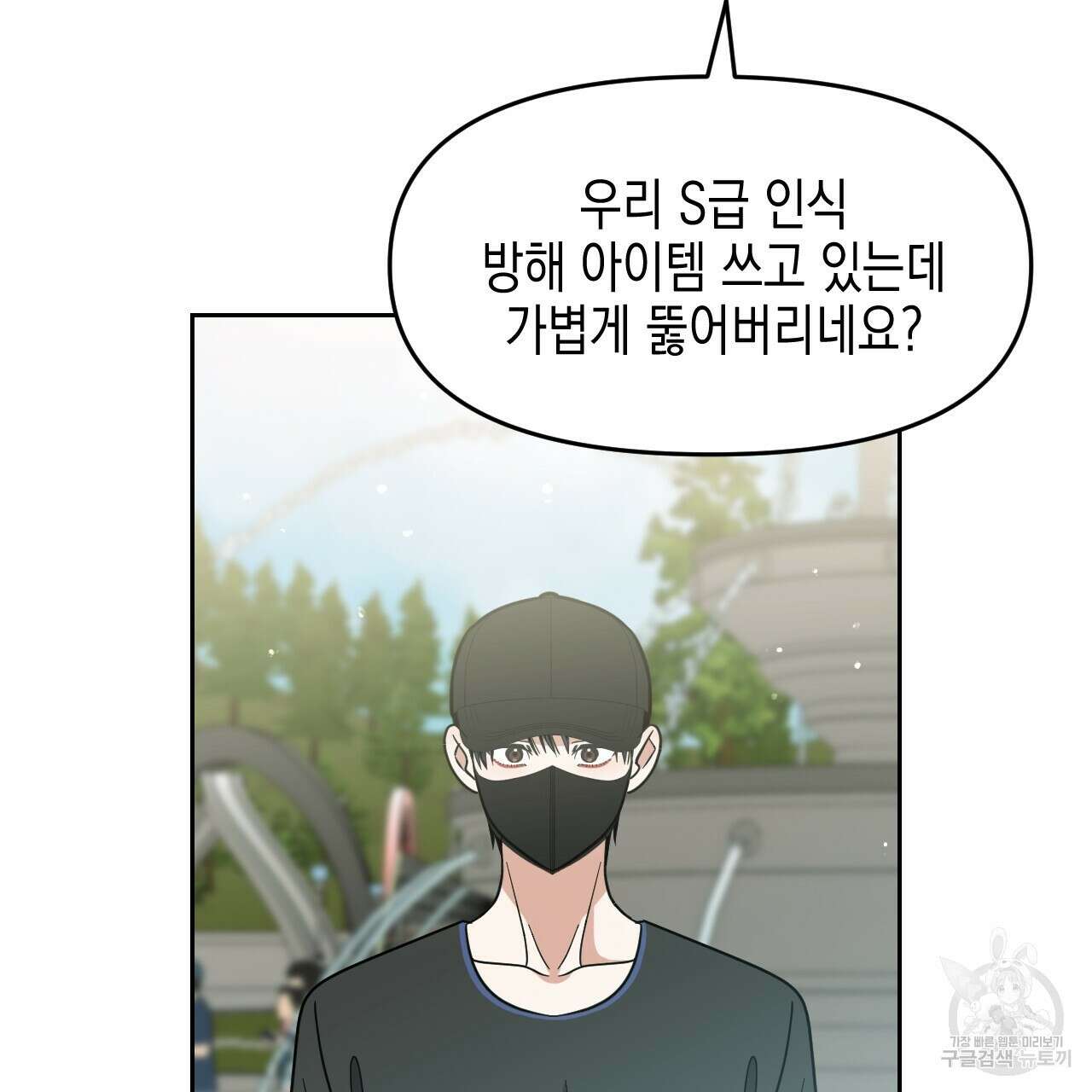 유언 때문에 죽는 건 잠깐 미뤘습니다 32화 17