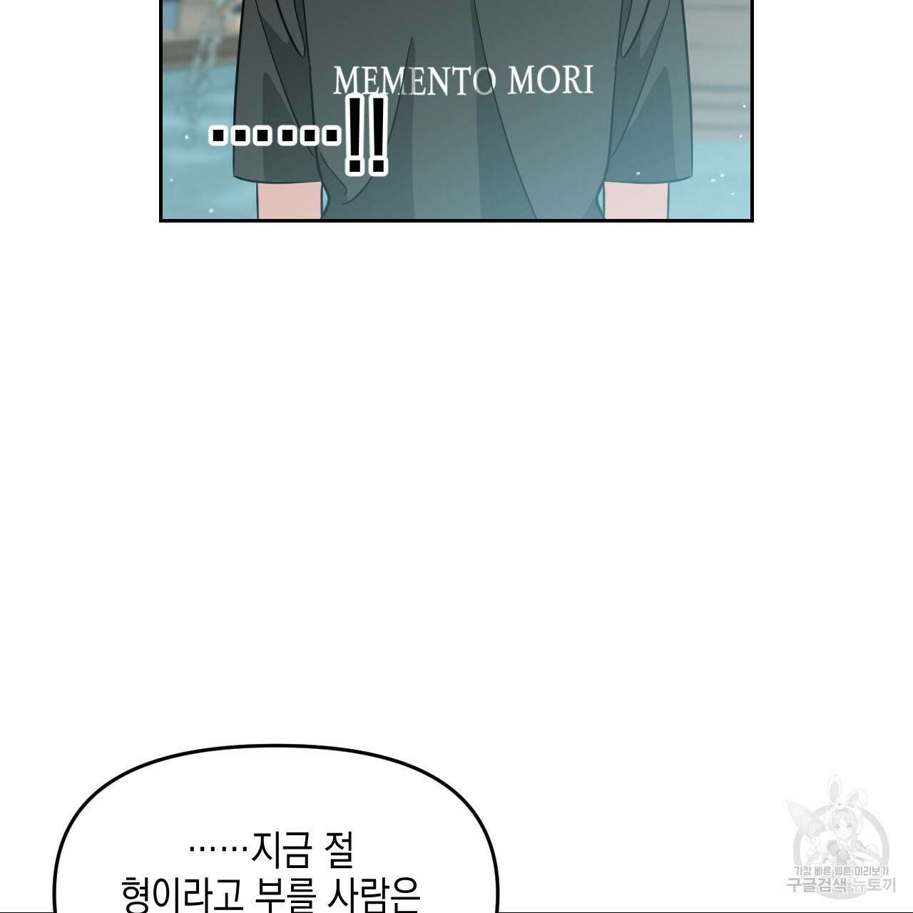 유언 때문에 죽는 건 잠깐 미뤘습니다 32화 18