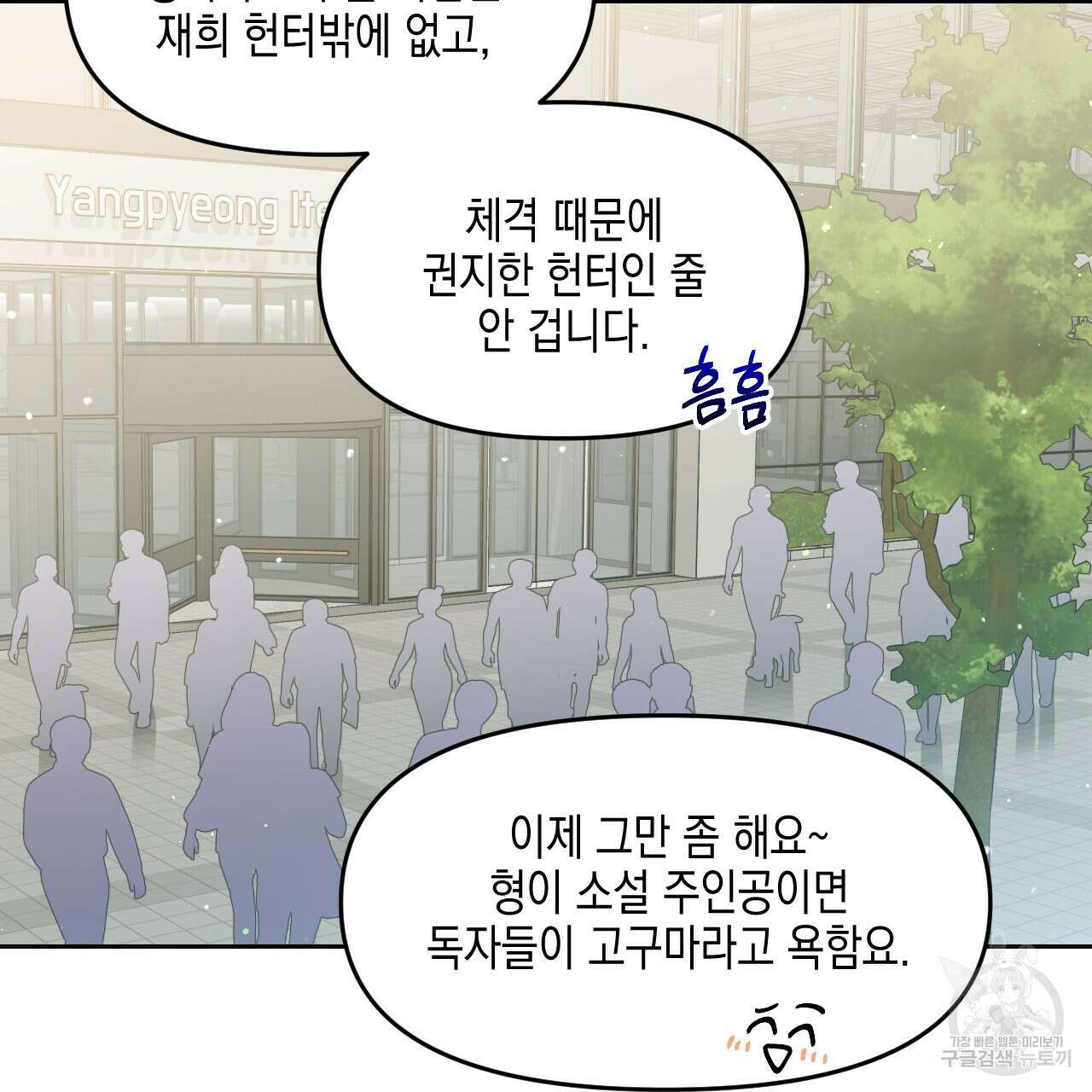 유언 때문에 죽는 건 잠깐 미뤘습니다 32화 19
