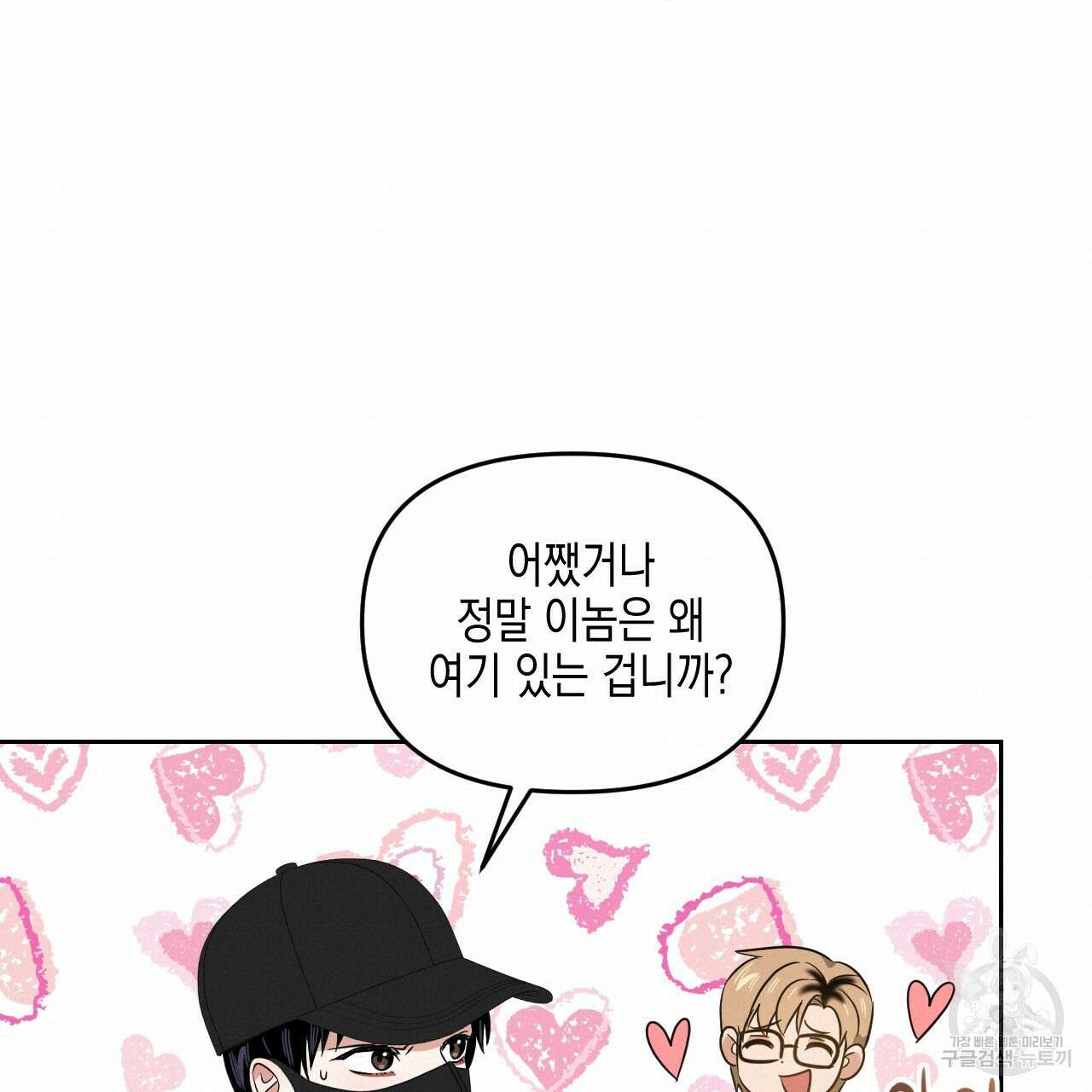 유언 때문에 죽는 건 잠깐 미뤘습니다 32화 20