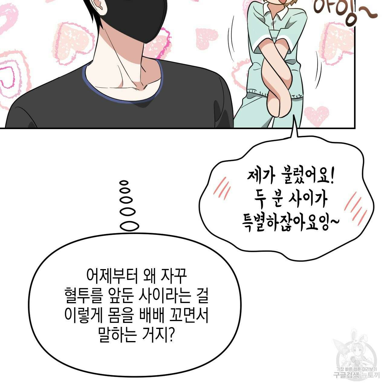 유언 때문에 죽는 건 잠깐 미뤘습니다 32화 21