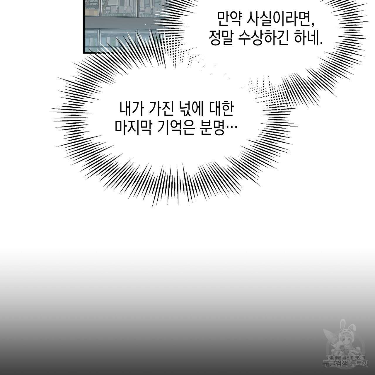 유언 때문에 죽는 건 잠깐 미뤘습니다 32화 27