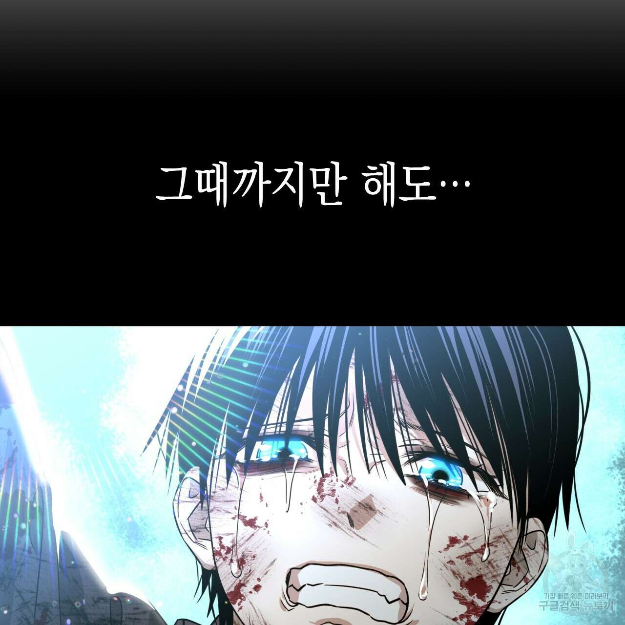 유언 때문에 죽는 건 잠깐 미뤘습니다 32화 28