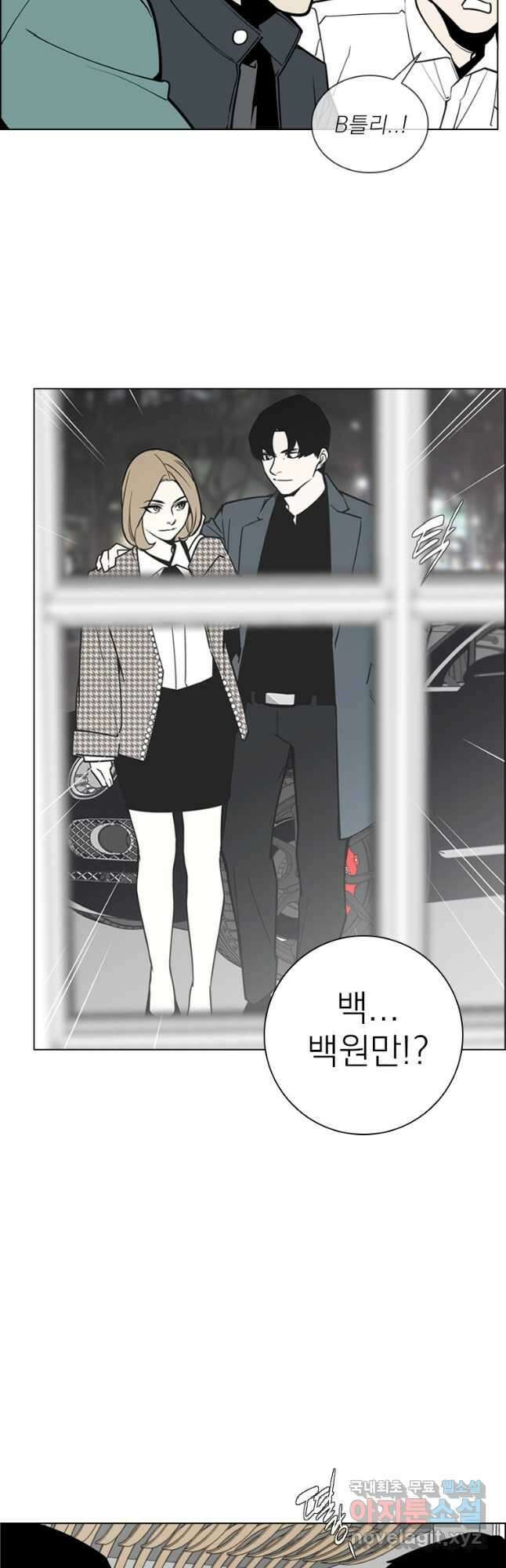 돈나무 20화 2
