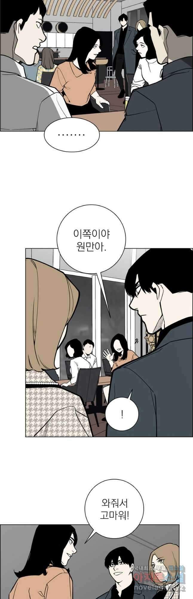 돈나무 20화 3