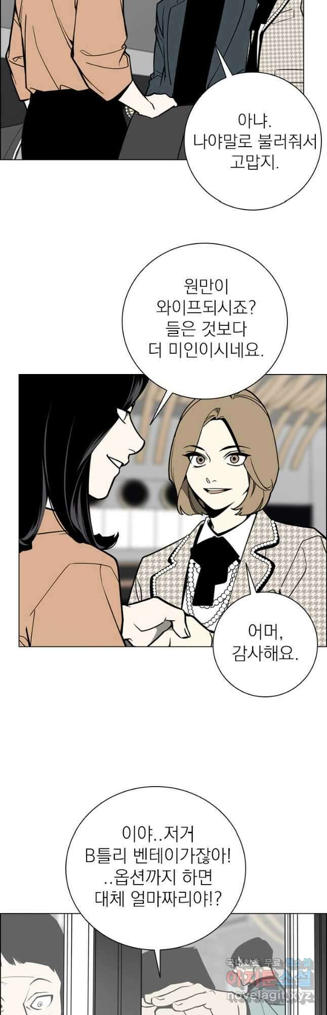 돈나무 20화 4