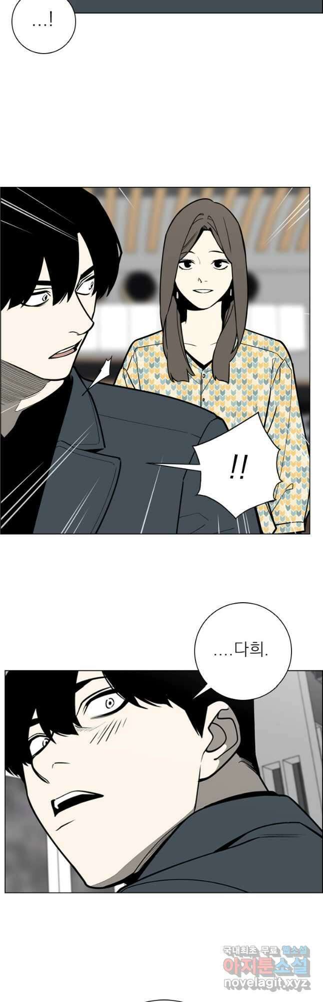 돈나무 20화 6