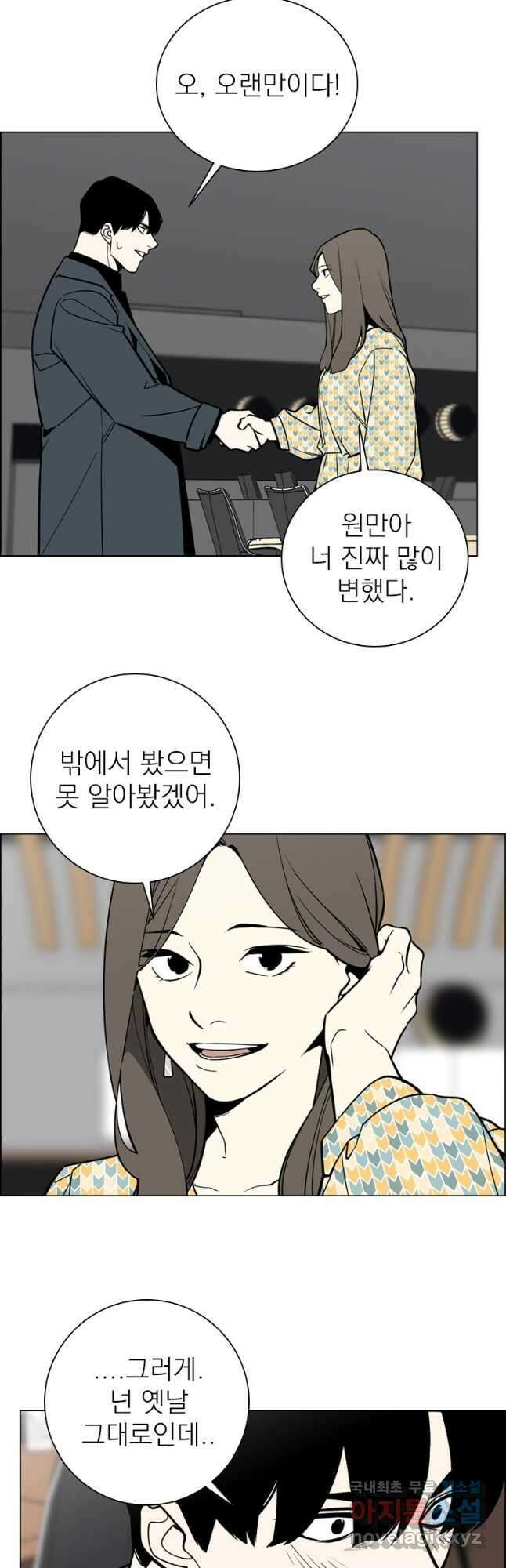 돈나무 20화 7