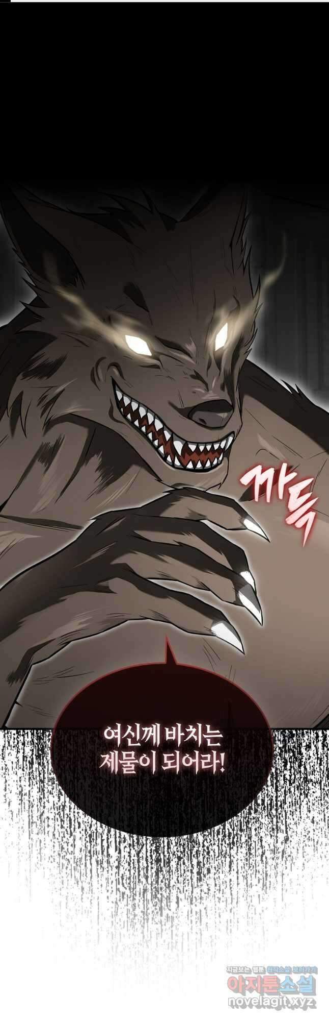엑스트라가 너무 강함 28화 1