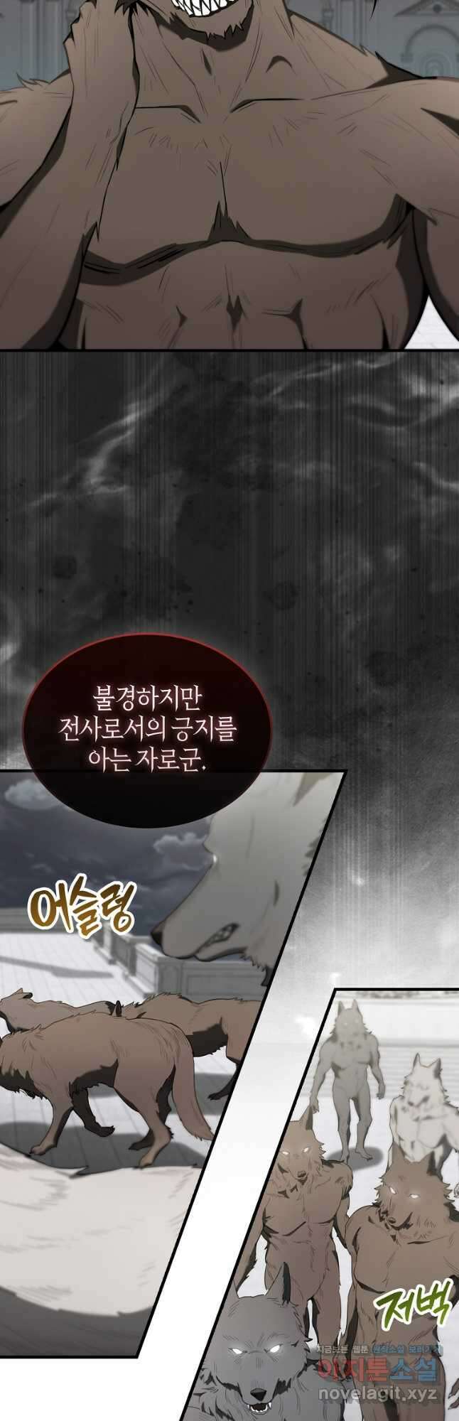 엑스트라가 너무 강함 28화 5