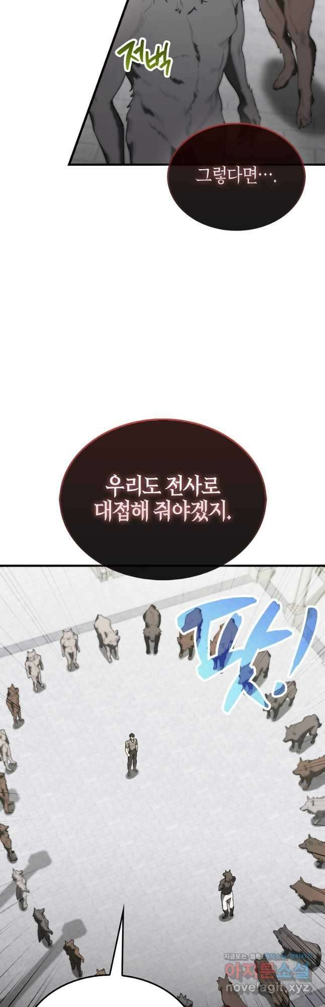 엑스트라가 너무 강함 28화 6