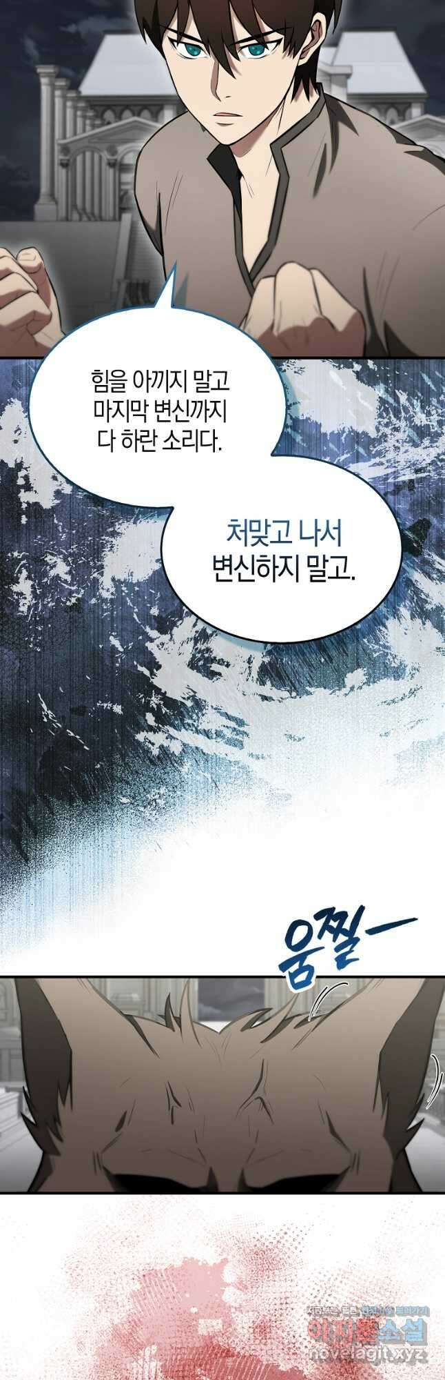 엑스트라가 너무 강함 28화 10