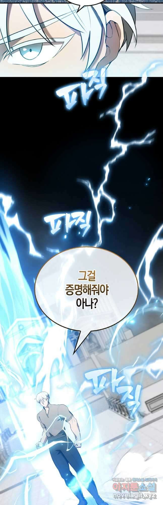 엑스트라가 너무 강함 28화 12