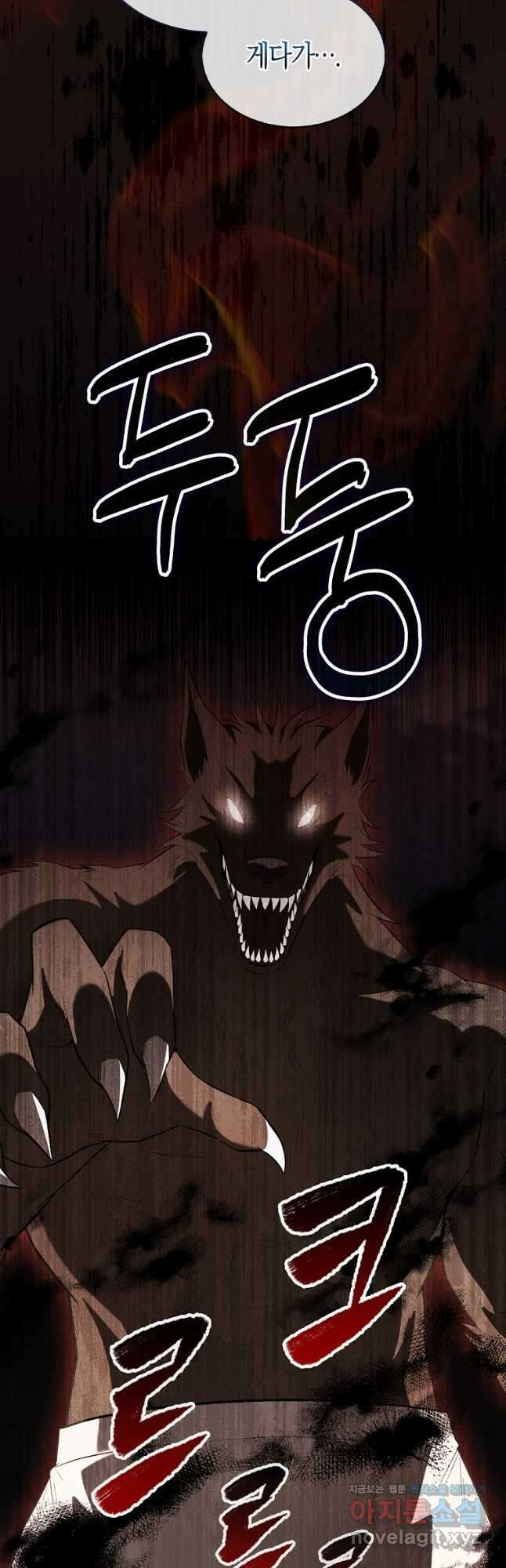 엑스트라가 너무 강함 28화 16