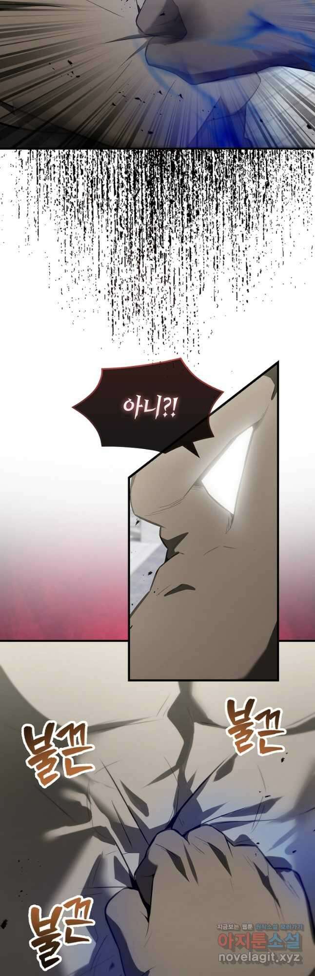 엑스트라가 너무 강함 28화 29