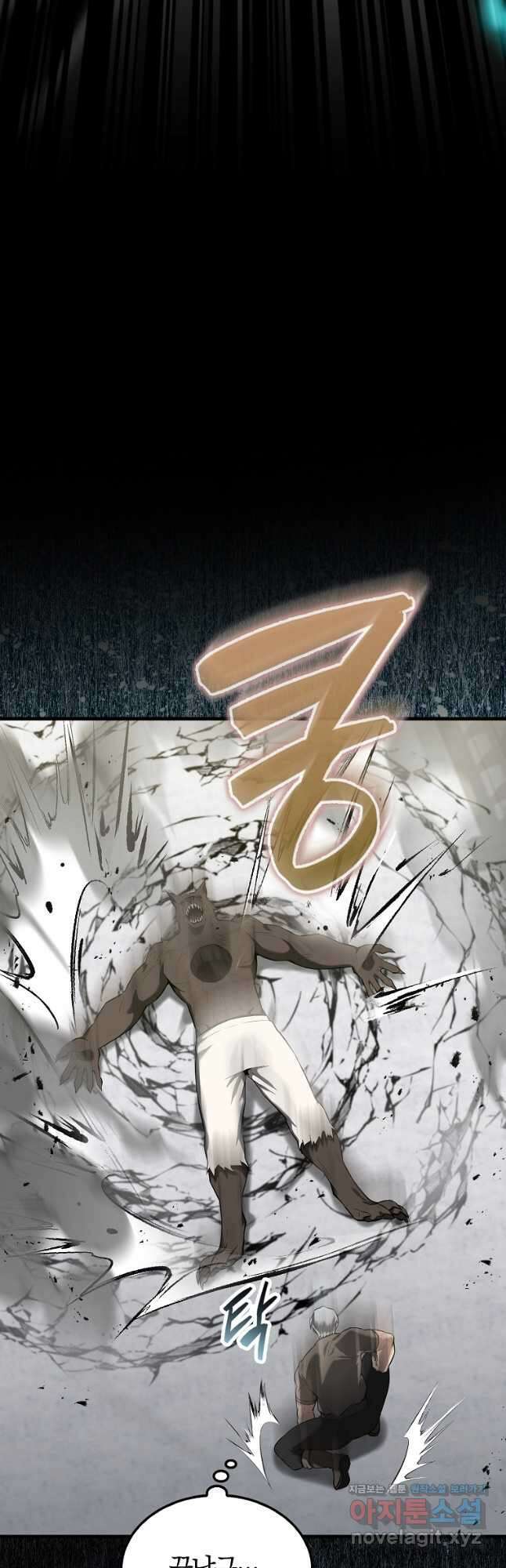 엑스트라가 너무 강함 28화 40