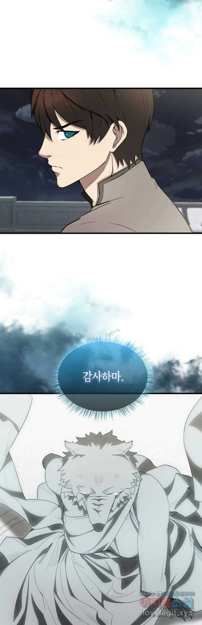 엑스트라가 너무 강함 28화 42
