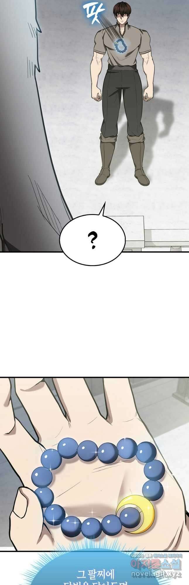 엑스트라가 너무 강함 28화 47