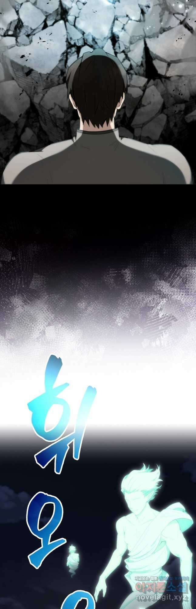 엑스트라가 너무 강함 28화 53