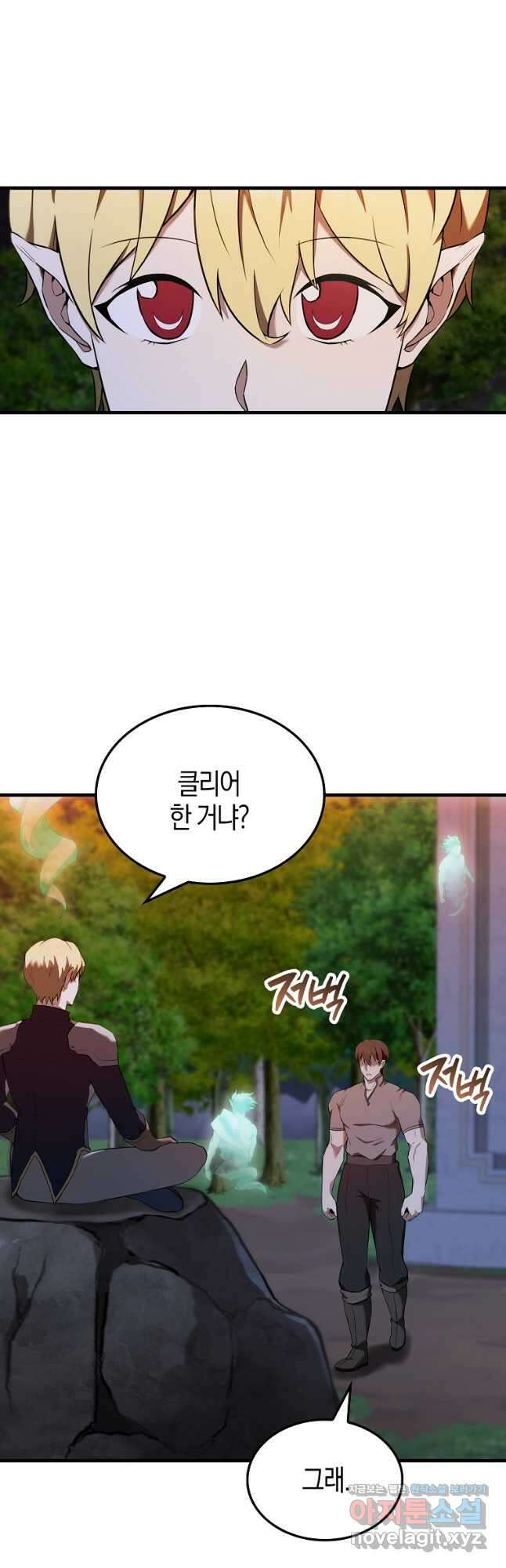엑스트라가 너무 강함 28화 55