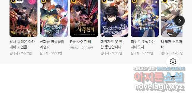 엑스트라가 너무 강함 28화 60