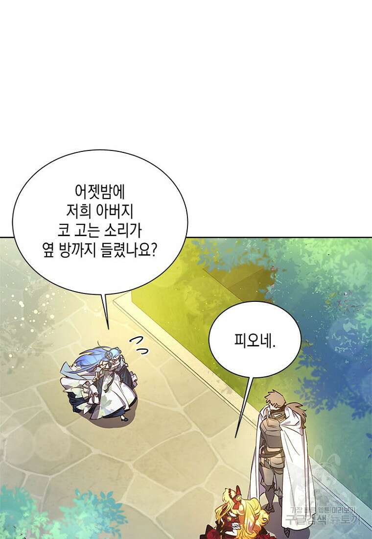 이제 그만 새가족을 찾으려합니다 18화 4