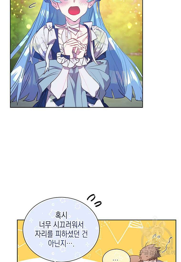 이제 그만 새가족을 찾으려합니다 18화 6