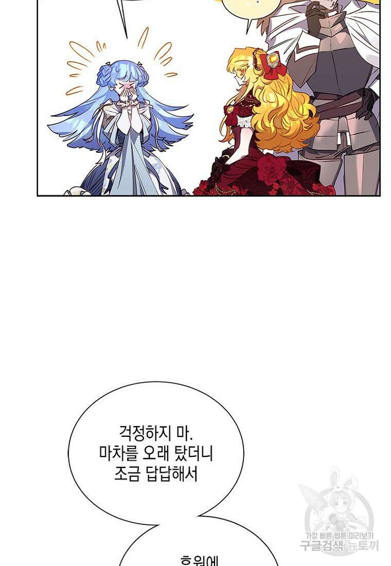이제 그만 새가족을 찾으려합니다 18화 7