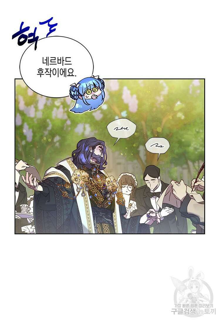 이제 그만 새가족을 찾으려합니다 18화 10
