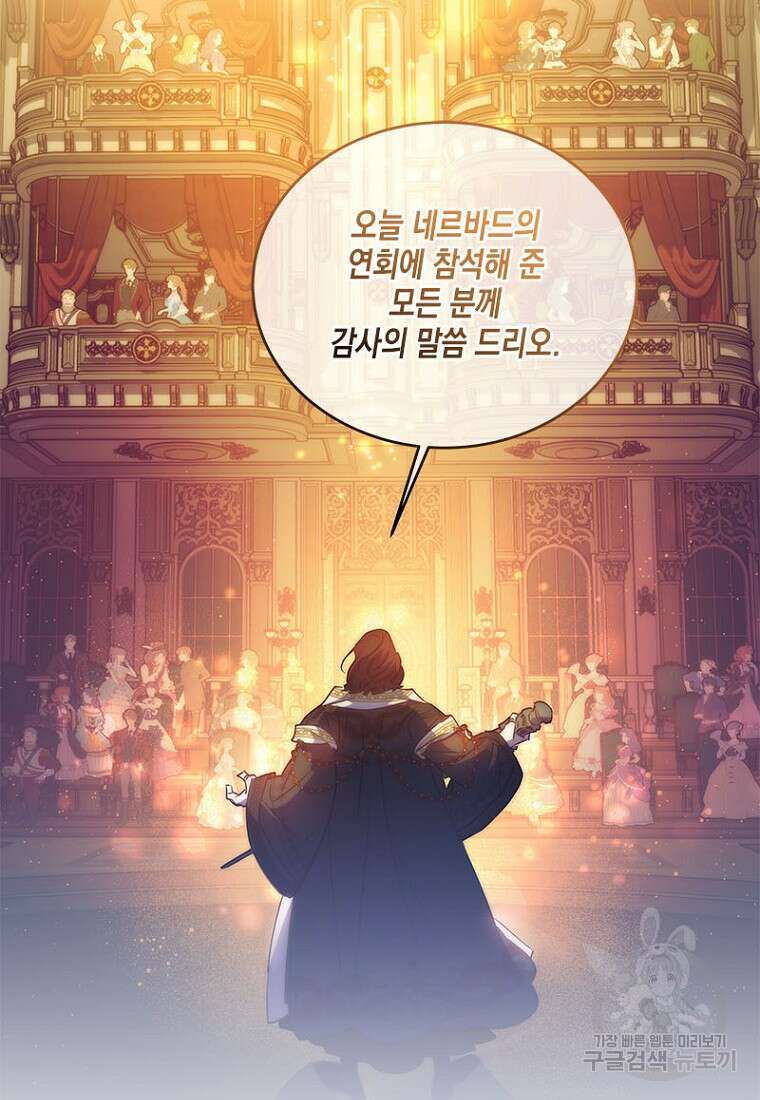 이제 그만 새가족을 찾으려합니다 18화 17
