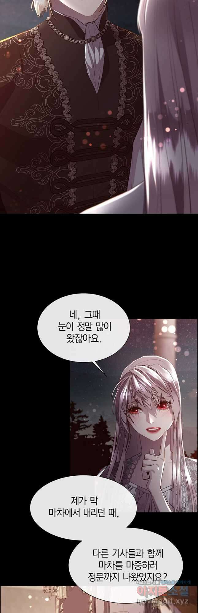 다정한 개새끼의 목을 비틀겠습니다 82화 2