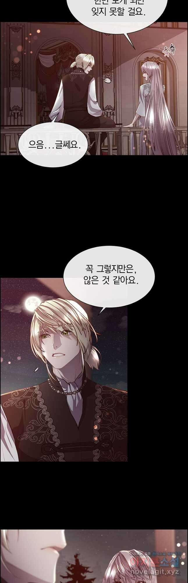 다정한 개새끼의 목을 비틀겠습니다 82화 6