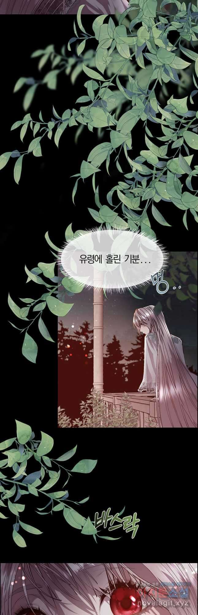 다정한 개새끼의 목을 비틀겠습니다 82화 16