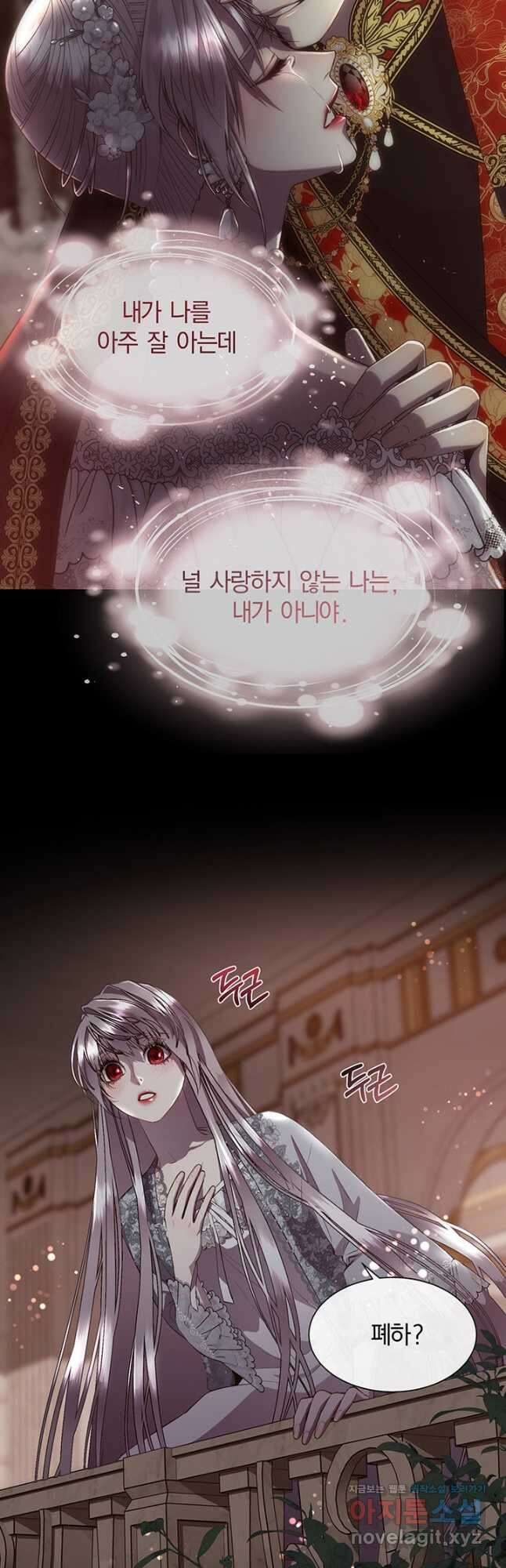 다정한 개새끼의 목을 비틀겠습니다 82화 19