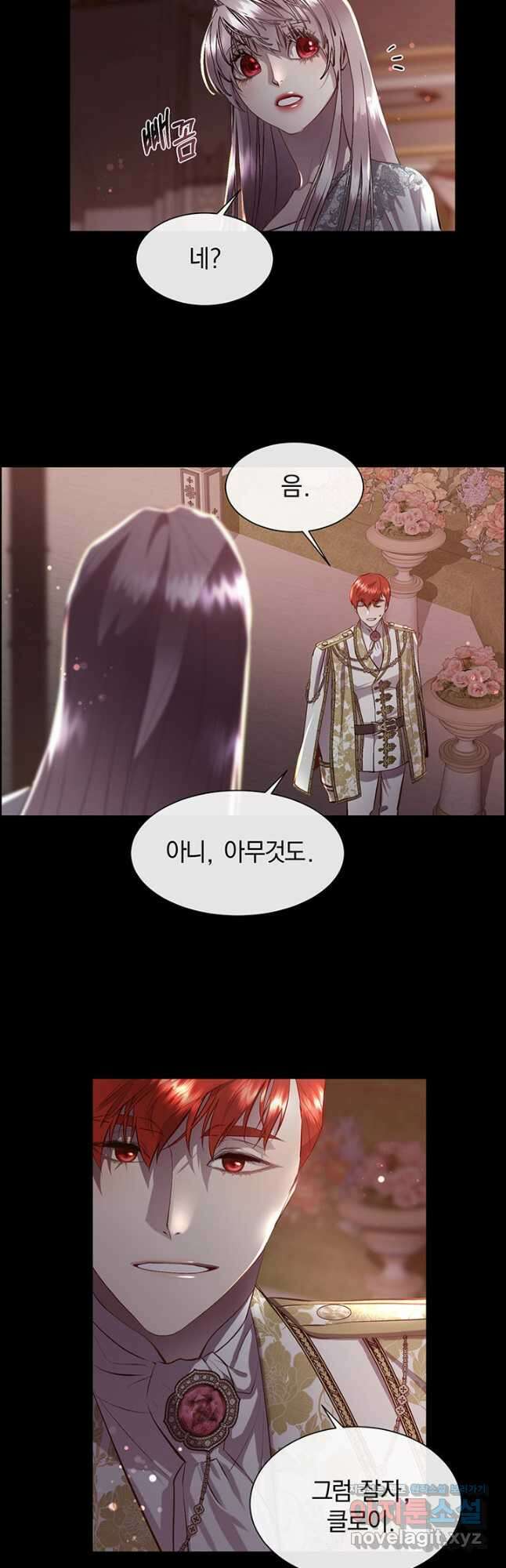 다정한 개새끼의 목을 비틀겠습니다 82화 26