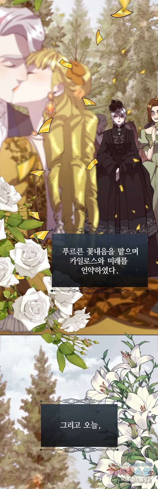 다정한 개새끼의 목을 비틀겠습니다 82화 32