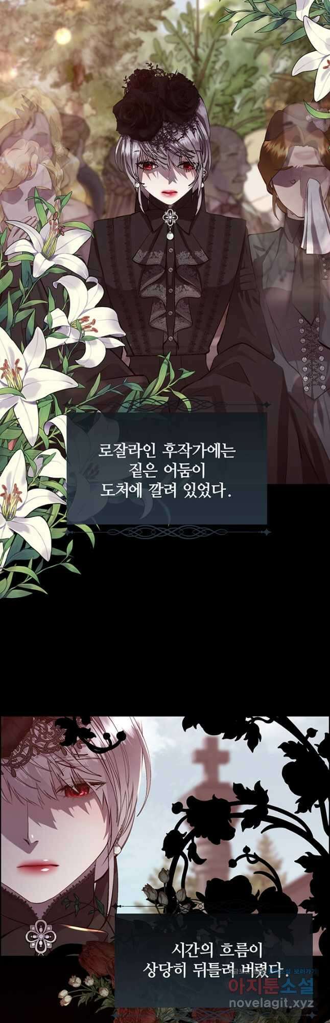 다정한 개새끼의 목을 비틀겠습니다 82화 33