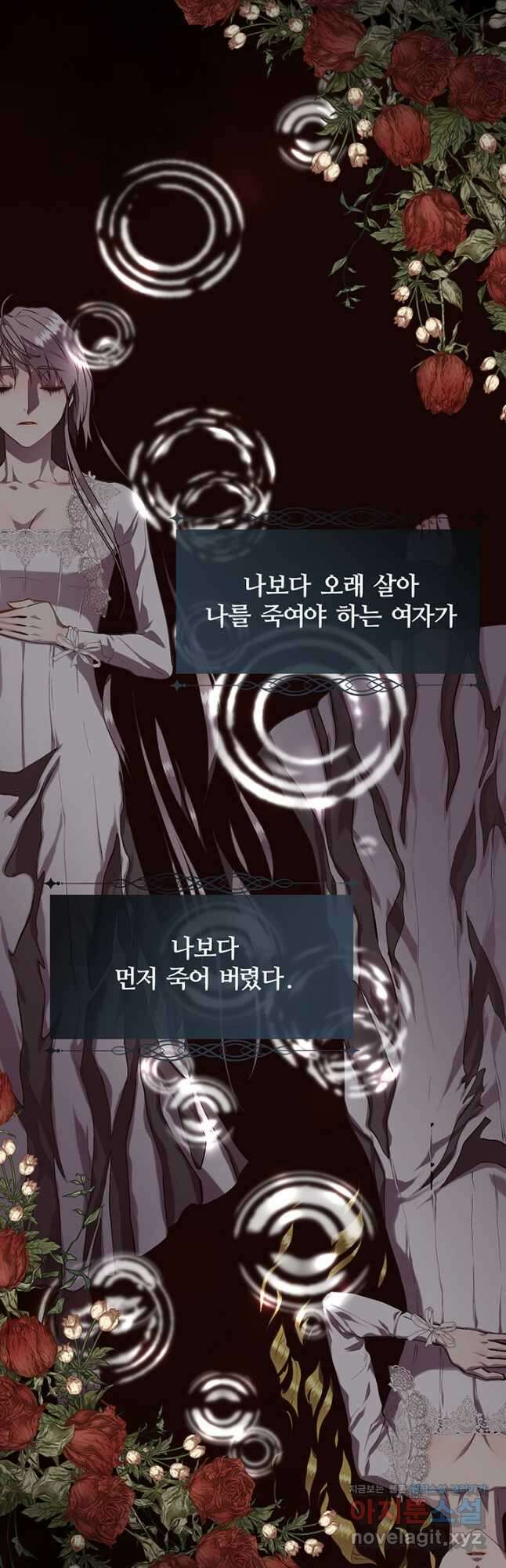 다정한 개새끼의 목을 비틀겠습니다 82화 34