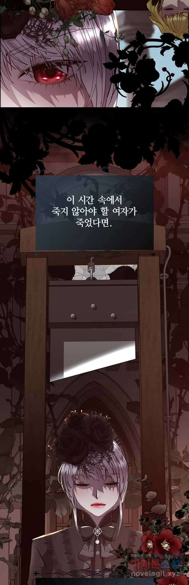다정한 개새끼의 목을 비틀겠습니다 82화 35