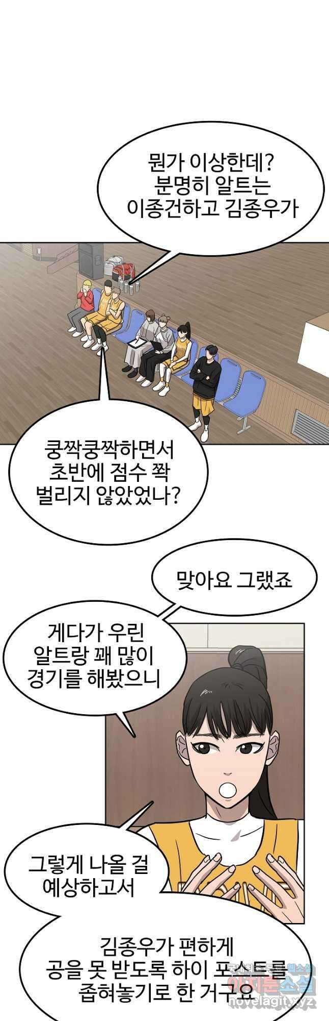 림딩동 3부 42화 6