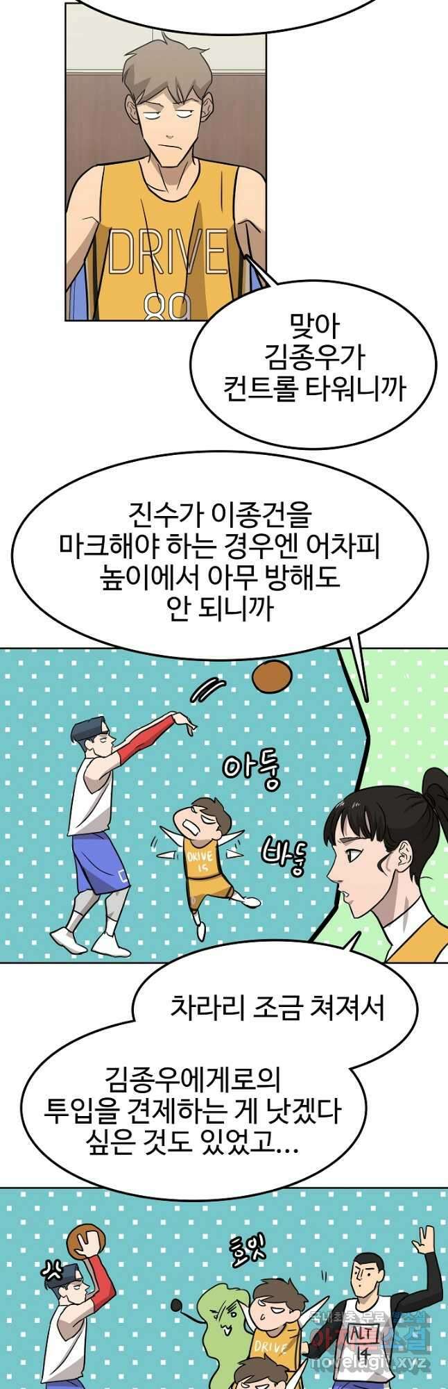 림딩동 3부 42화 7