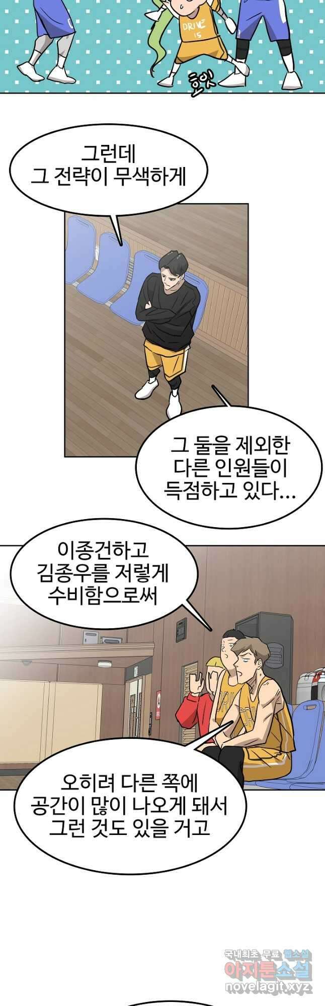 림딩동 3부 42화 8
