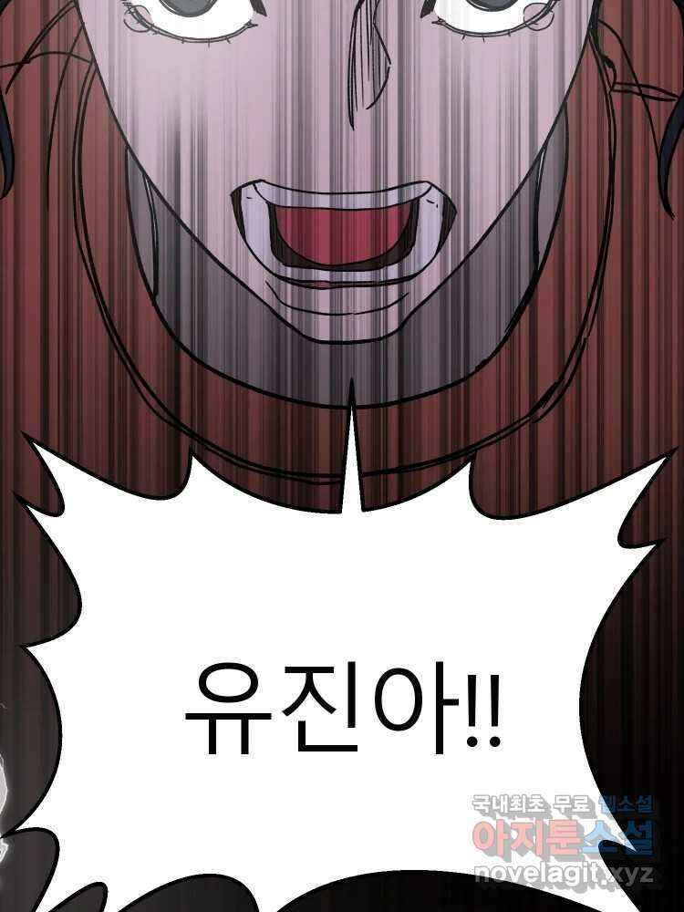D-30 80화 4