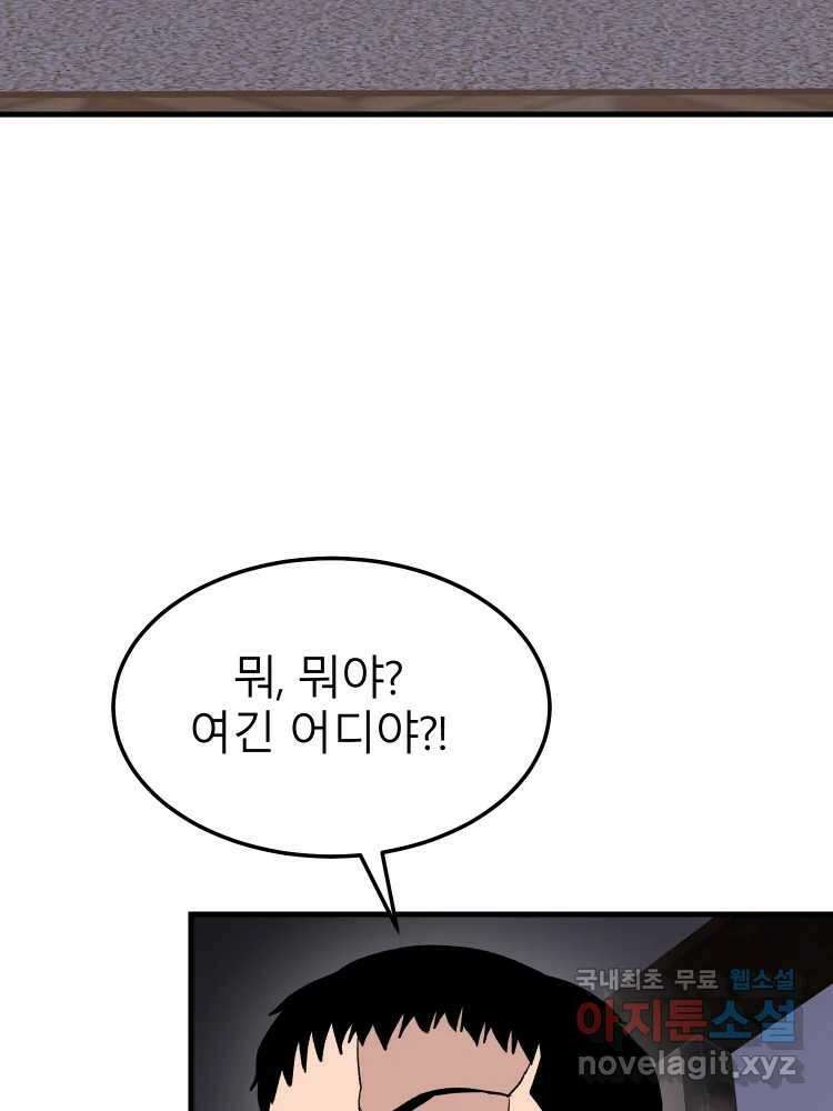 D-30 80화 10