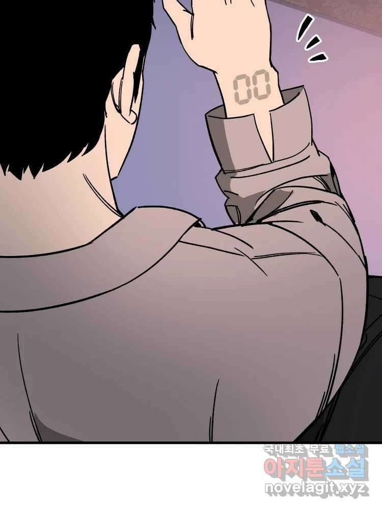D-30 80화 13