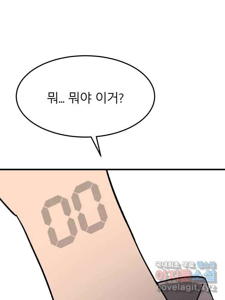 D-30 80화 14