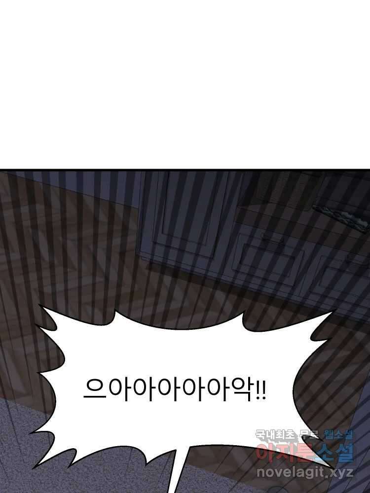 D-30 80화 21